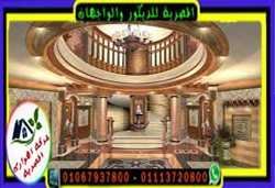 ديكور خشبي للقبة