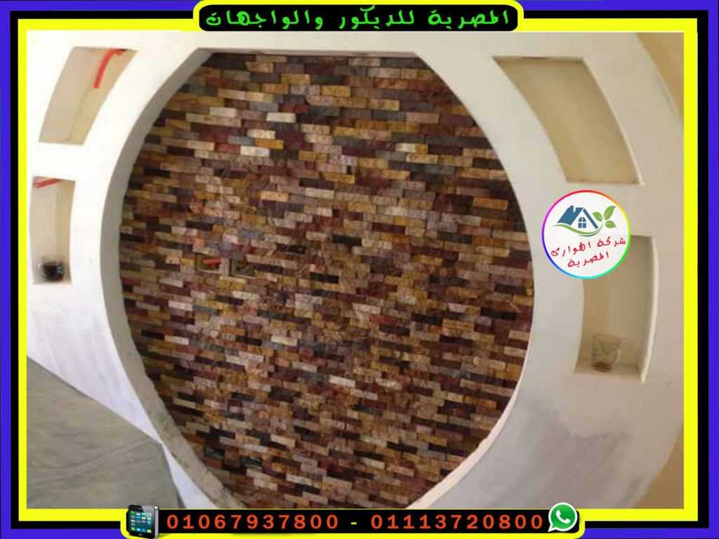 ديكورات خارجية بحجر الخردة