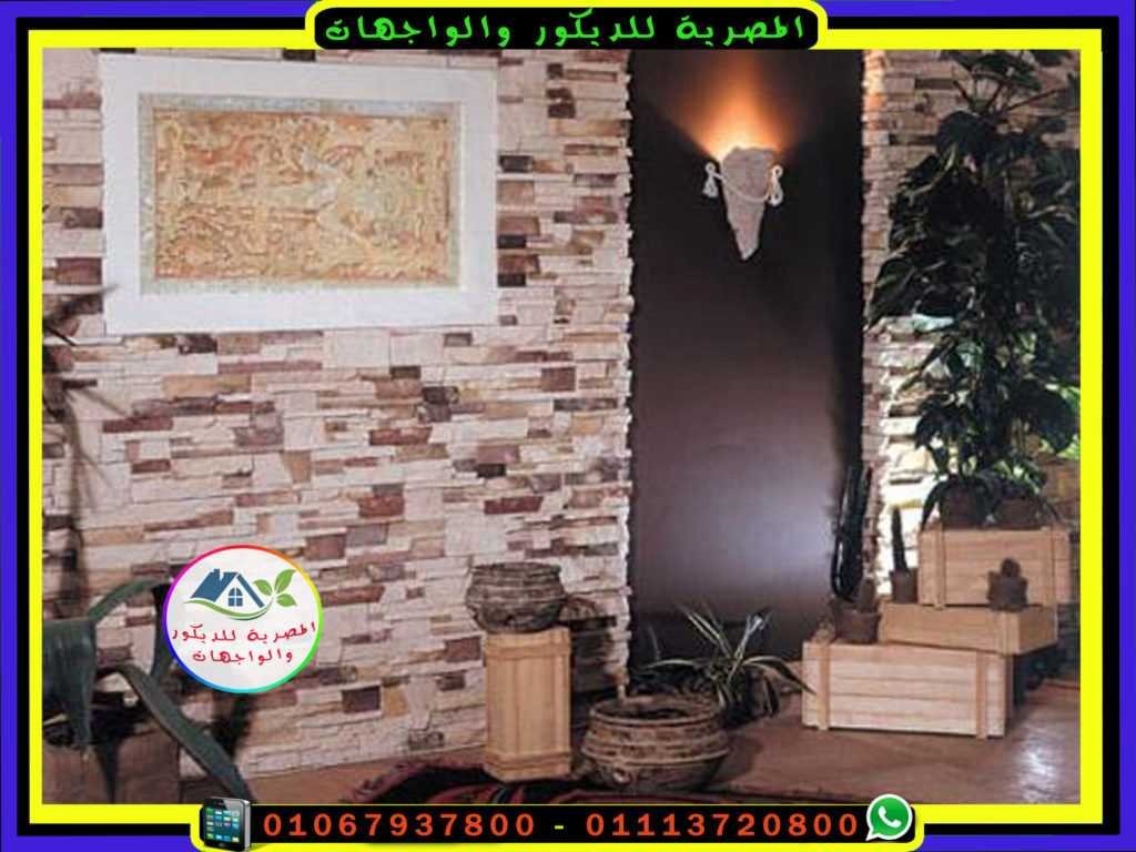 ديكور حجرة بالحجر