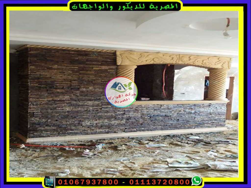 ديكور خارجى بحجر المايكا