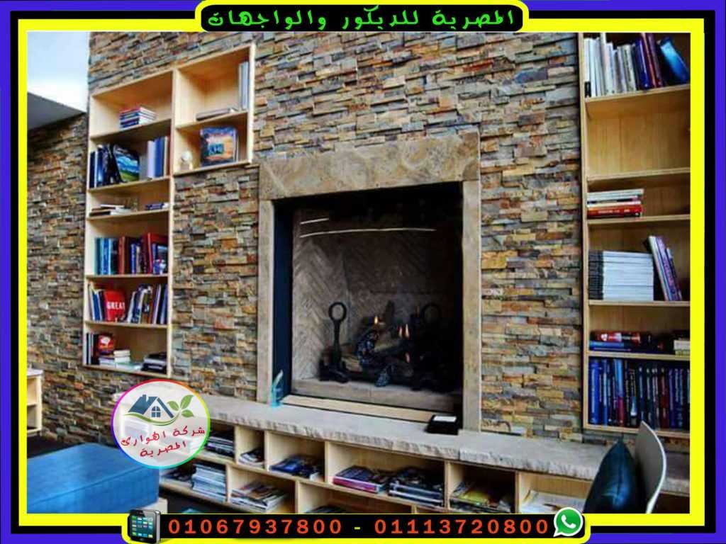 ديكور حجرة معيشة بحجر المايكا