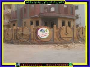 سور فيلا خارجى بالحجر الهاشمى