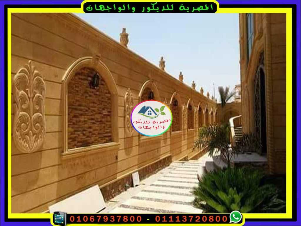 سور خارجى بالحجر الهشمة الناعم وديكورات