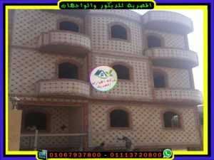 صورة واجهه عمارة حجر هاشمى