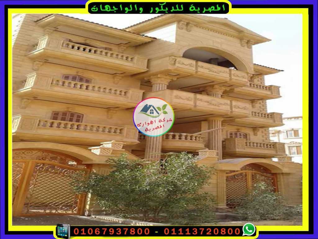 واجهات فلل بالحجر الهاشمى