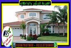 تصميم وتغطية الفراغات في الفلل