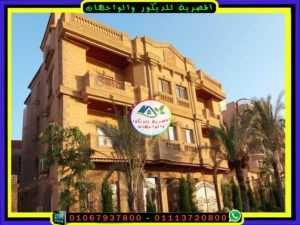 واجهه منزل بالحجر الهشمة الناعم