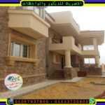 واجهه بحجر المايكا