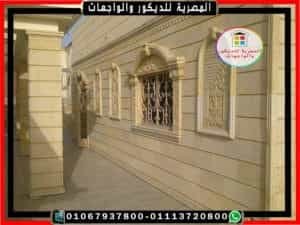 واجهات منازل حجر