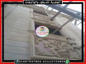 طرق تركيب الحجر الهاشمي