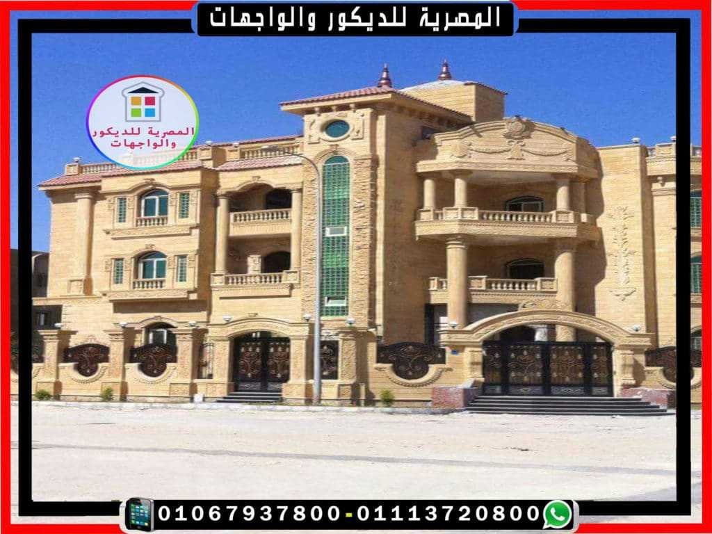 واجه رائعه بحجر الهاشمه