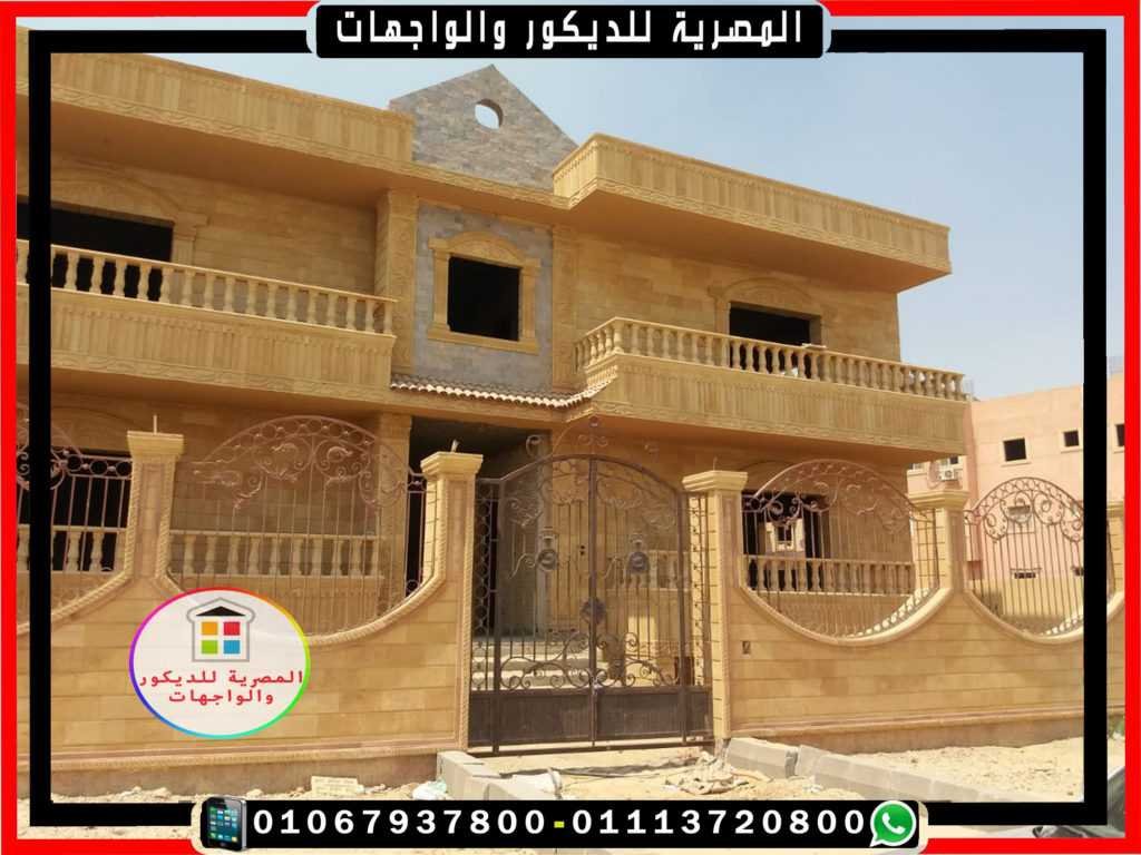 الحجر الهاشمى لاحدث الواجهات