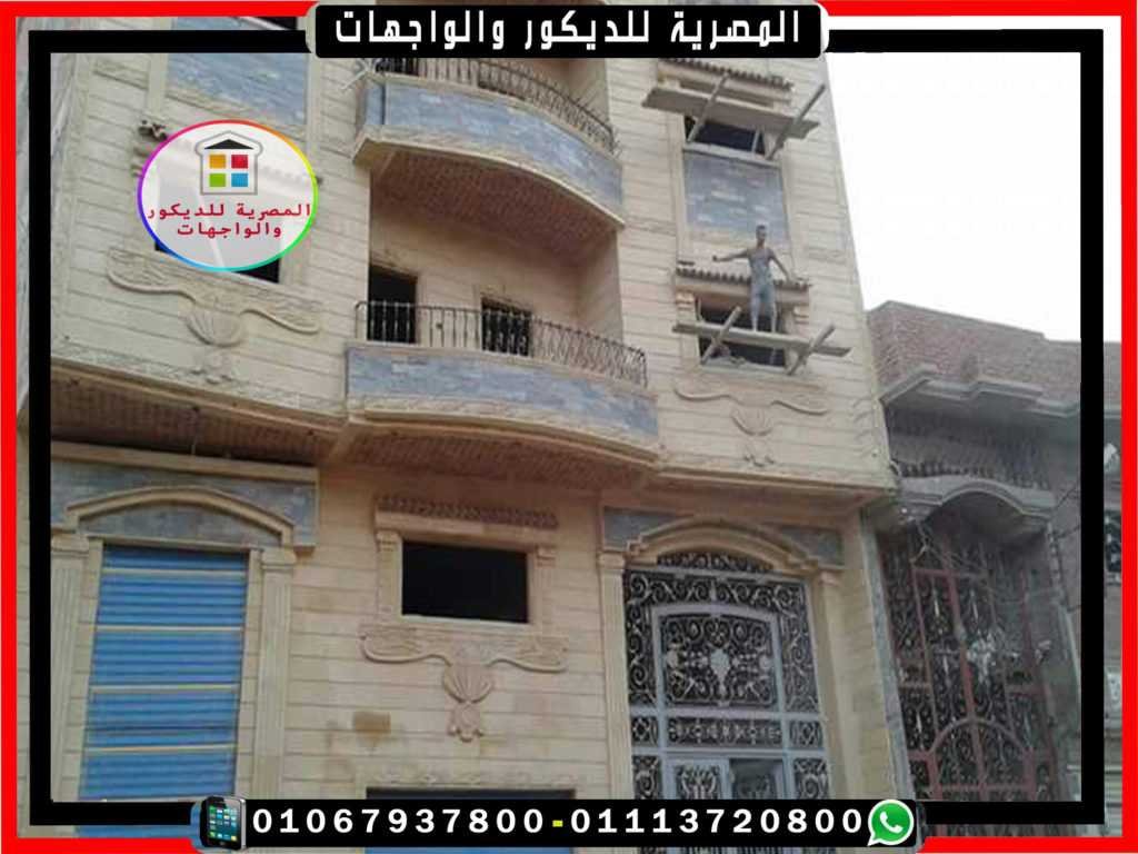 واجهات حجر فرعوني