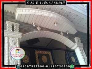 واجهات حجر هاشمي أبيض