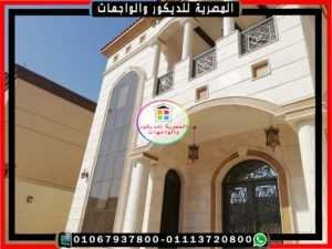 واجهات حجر هاشمي أبيض