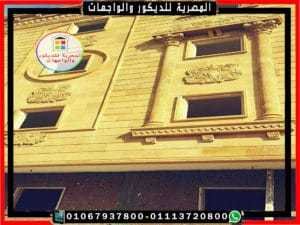 مبانى بحجر الهاشمه حديثه