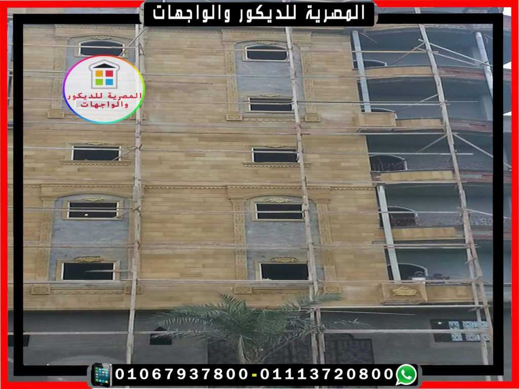 واجهه عماره بالحجر الهاشمى