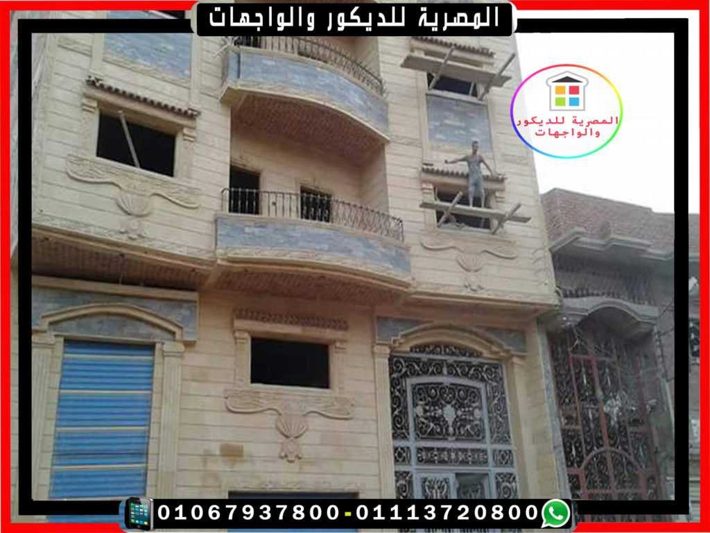 واجهه منزل حديثه حجر هاشمى