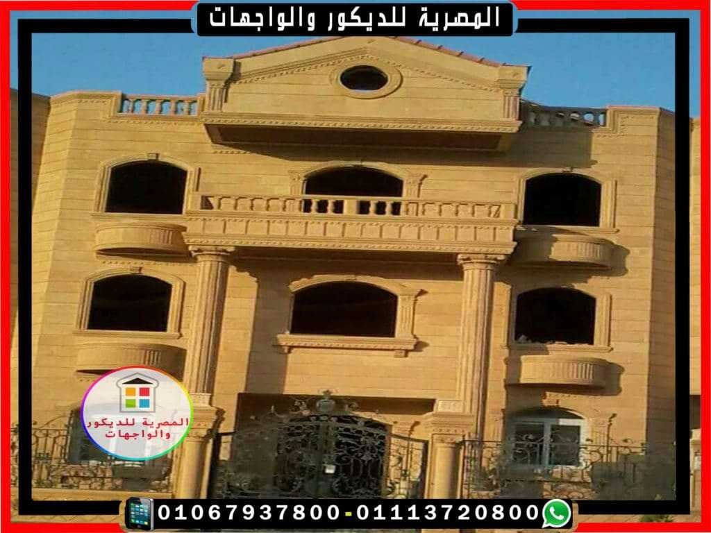 فيلا حجر هاشمى